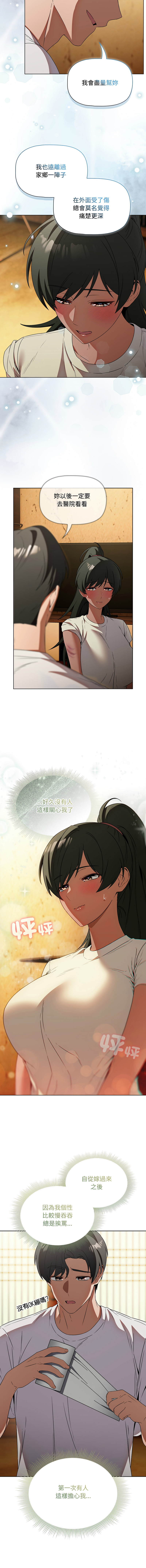 [CheeseRaccoon & TASS]客制化诱惑 | 客製化誘惑 1-11[Chinese] [Ongoing] Page 107