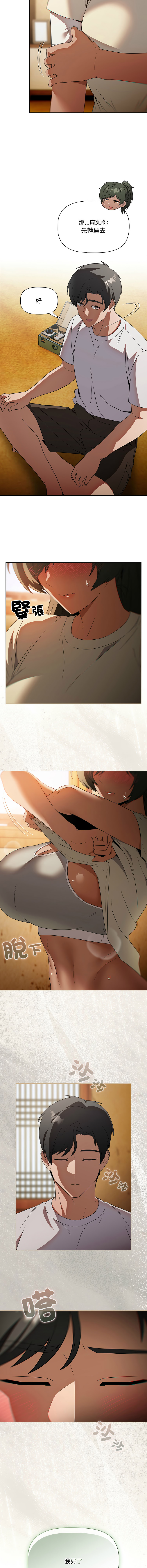 [CheeseRaccoon & TASS]客制化诱惑 | 客製化誘惑 1-11[Chinese] [Ongoing] Page 110