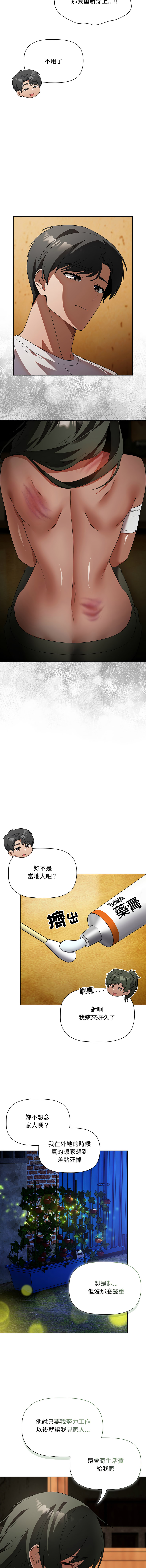 [CheeseRaccoon & TASS]客制化诱惑 | 客製化誘惑 1-11[Chinese] [Ongoing] Page 112