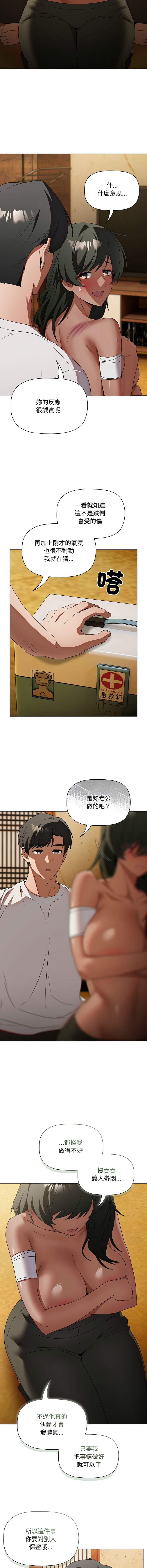 [CheeseRaccoon & TASS]客制化诱惑 | 客製化誘惑 1-11[Chinese] [Ongoing] Page 114