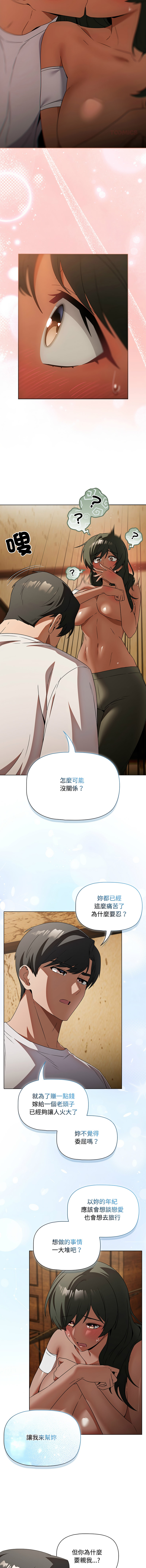 [CheeseRaccoon & TASS]客制化诱惑 | 客製化誘惑 1-11[Chinese] [Ongoing] Page 116