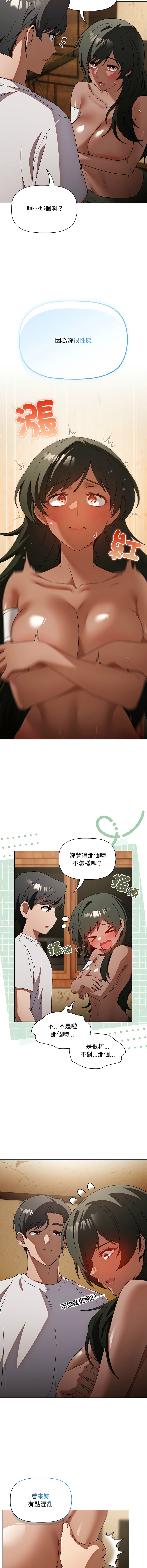 [CheeseRaccoon & TASS]客制化诱惑 | 客製化誘惑 1-11[Chinese] [Ongoing] Page 117