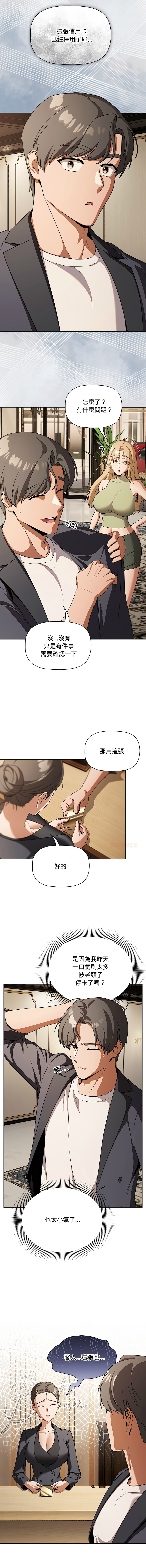 [CheeseRaccoon & TASS]客制化诱惑 | 客製化誘惑 1-11[Chinese] [Ongoing] Page 12