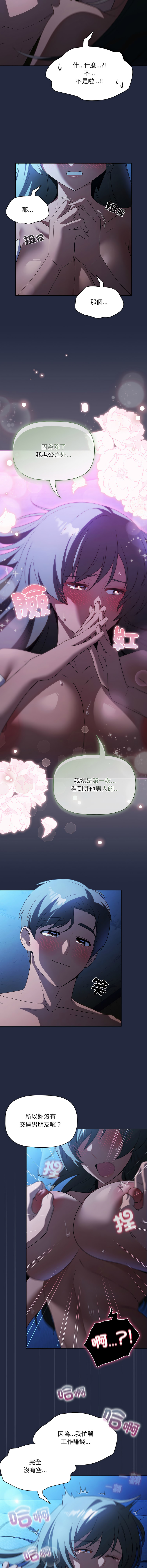 [CheeseRaccoon & TASS]客制化诱惑 | 客製化誘惑 1-11[Chinese] [Ongoing] Page 124