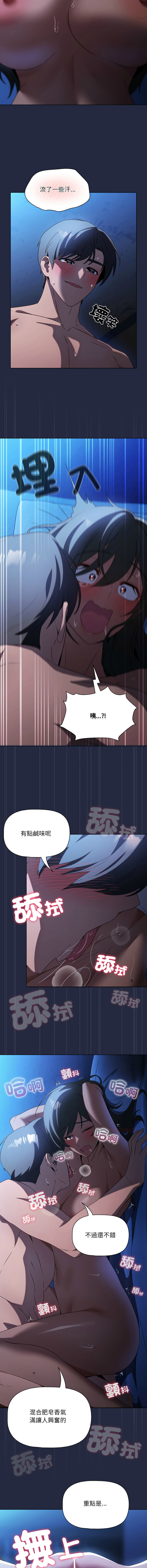 [CheeseRaccoon & TASS]客制化诱惑 | 客製化誘惑 1-11[Chinese] [Ongoing] Page 126