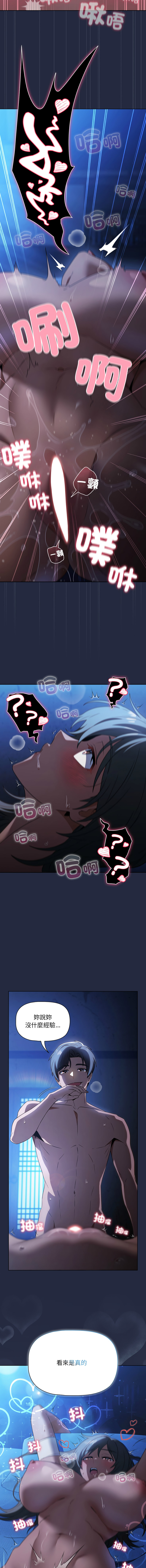 [CheeseRaccoon & TASS]客制化诱惑 | 客製化誘惑 1-11[Chinese] [Ongoing] Page 130