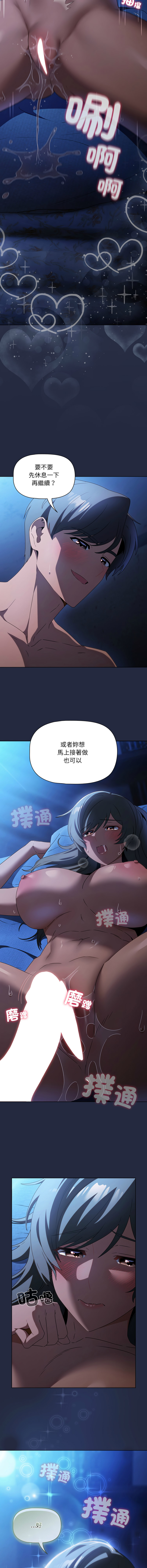 [CheeseRaccoon & TASS]客制化诱惑 | 客製化誘惑 1-11[Chinese] [Ongoing] Page 131