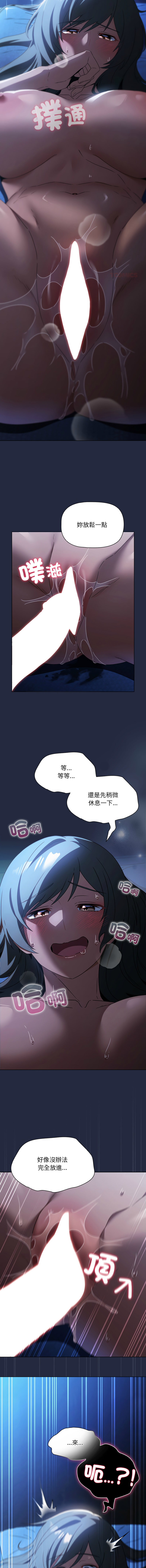 [CheeseRaccoon & TASS]客制化诱惑 | 客製化誘惑 1-11[Chinese] [Ongoing] Page 132
