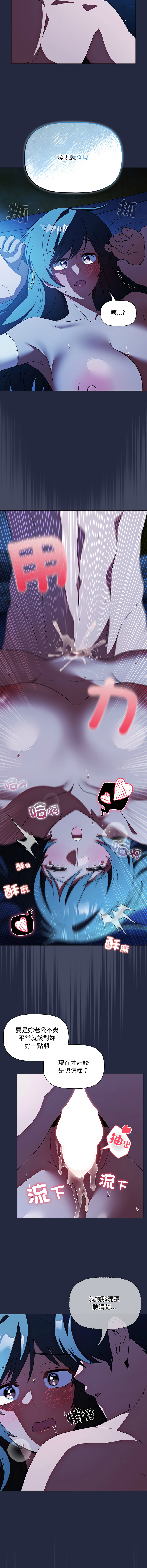 [CheeseRaccoon & TASS]客制化诱惑 | 客製化誘惑 1-11[Chinese] [Ongoing] Page 139