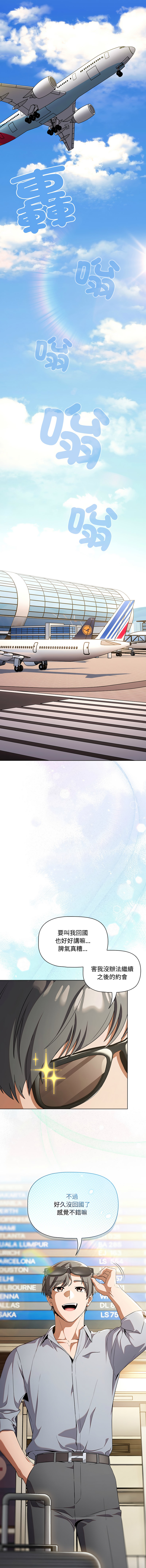 [CheeseRaccoon & TASS]客制化诱惑 | 客製化誘惑 1-11[Chinese] [Ongoing] Page 14