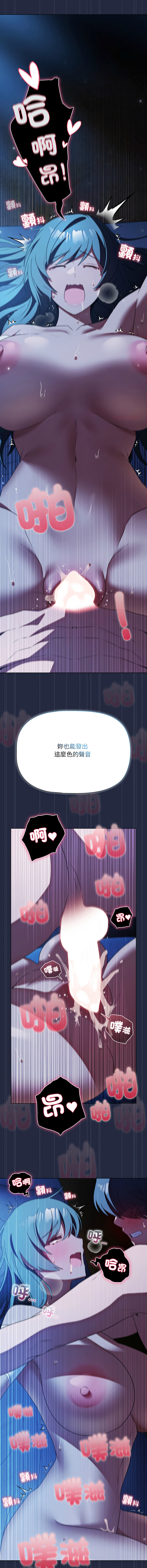 [CheeseRaccoon & TASS]客制化诱惑 | 客製化誘惑 1-11[Chinese] [Ongoing] Page 140