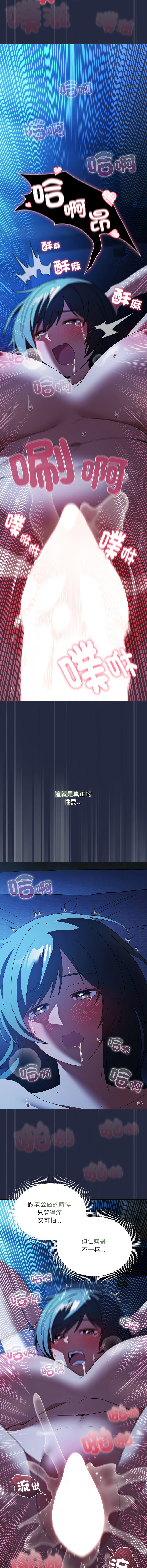 [CheeseRaccoon & TASS]客制化诱惑 | 客製化誘惑 1-11[Chinese] [Ongoing] Page 141