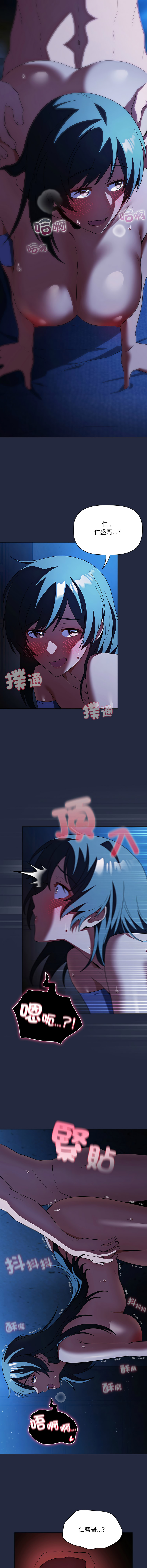 [CheeseRaccoon & TASS]客制化诱惑 | 客製化誘惑 1-11[Chinese] [Ongoing] Page 145
