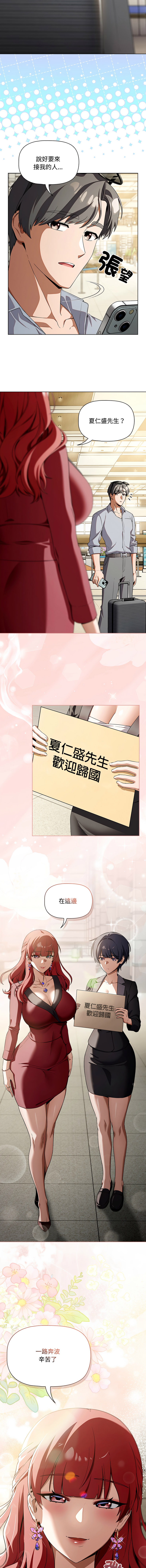 [CheeseRaccoon & TASS]客制化诱惑 | 客製化誘惑 1-11[Chinese] [Ongoing] Page 15
