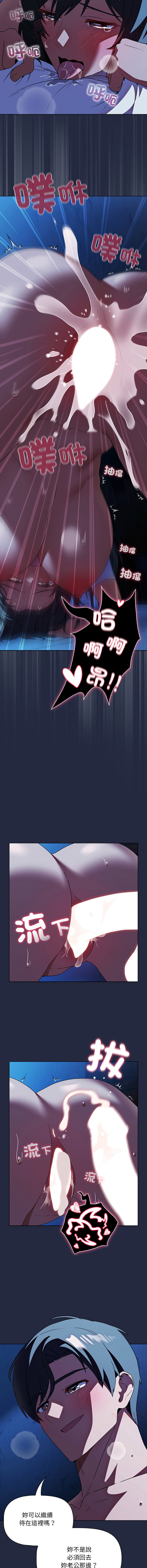 [CheeseRaccoon & TASS]客制化诱惑 | 客製化誘惑 1-11[Chinese] [Ongoing] Page 151