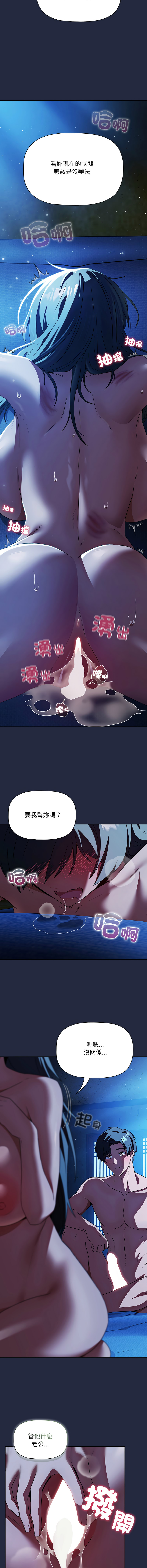[CheeseRaccoon & TASS]客制化诱惑 | 客製化誘惑 1-11[Chinese] [Ongoing] Page 152