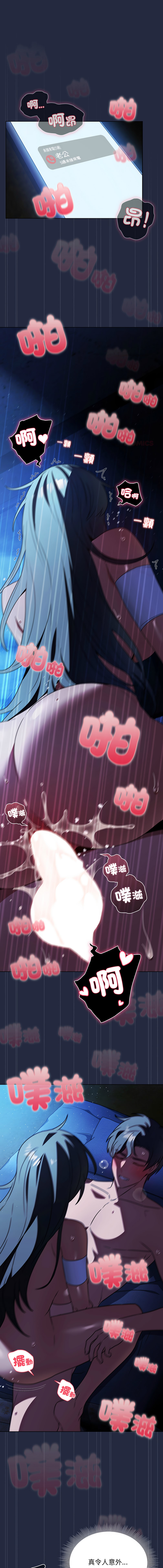 [CheeseRaccoon & TASS]客制化诱惑 | 客製化誘惑 1-11[Chinese] [Ongoing] Page 154