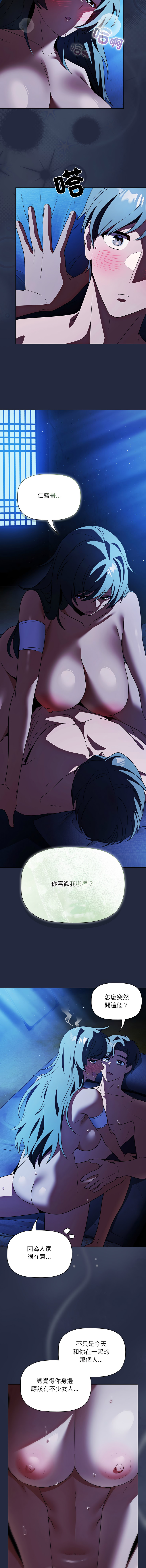 [CheeseRaccoon & TASS]客制化诱惑 | 客製化誘惑 1-11[Chinese] [Ongoing] Page 156
