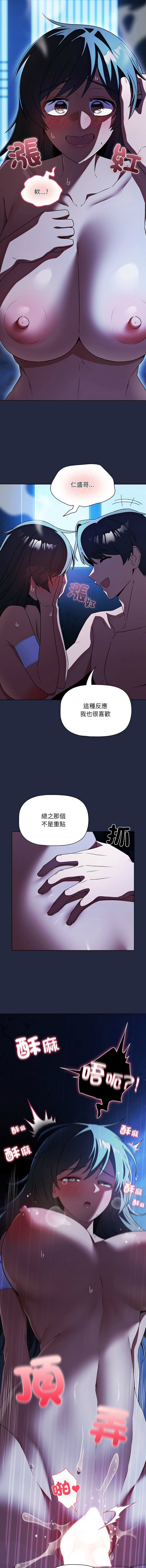 [CheeseRaccoon & TASS]客制化诱惑 | 客製化誘惑 1-11[Chinese] [Ongoing] Page 158