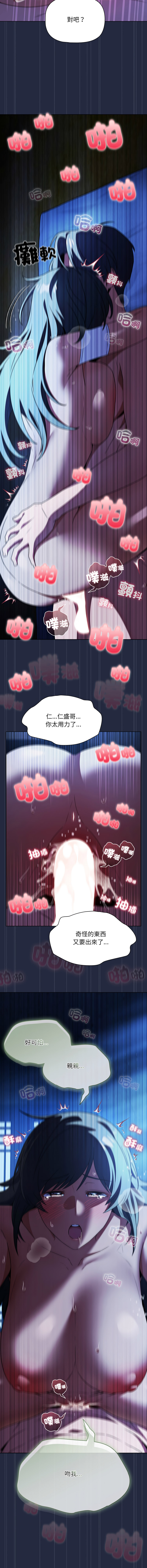 [CheeseRaccoon & TASS]客制化诱惑 | 客製化誘惑 1-11[Chinese] [Ongoing] Page 159