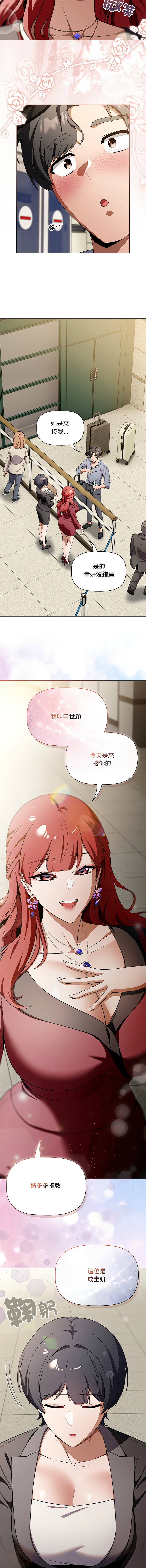 [CheeseRaccoon & TASS]客制化诱惑 | 客製化誘惑 1-11[Chinese] [Ongoing] Page 16