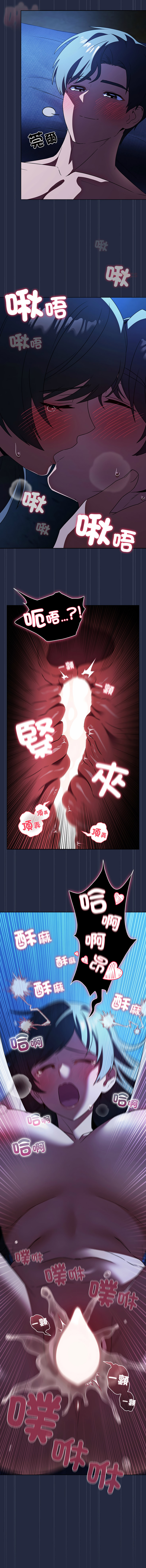 [CheeseRaccoon & TASS]客制化诱惑 | 客製化誘惑 1-11[Chinese] [Ongoing] Page 160