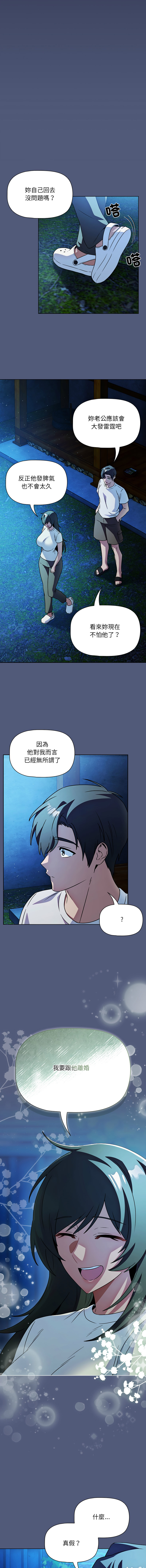 [CheeseRaccoon & TASS]客制化诱惑 | 客製化誘惑 1-11[Chinese] [Ongoing] Page 162