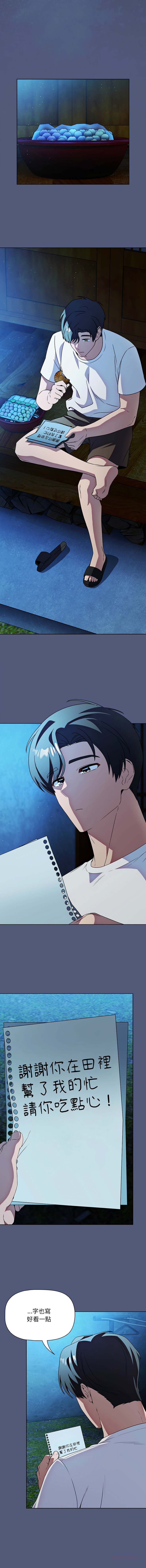 [CheeseRaccoon & TASS]客制化诱惑 | 客製化誘惑 1-11[Chinese] [Ongoing] Page 165