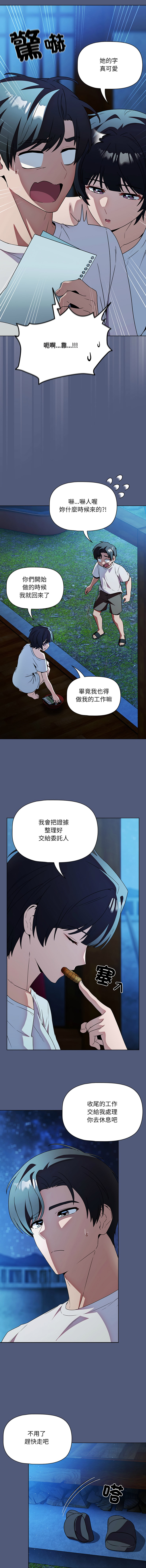 [CheeseRaccoon & TASS]客制化诱惑 | 客製化誘惑 1-11[Chinese] [Ongoing] Page 166