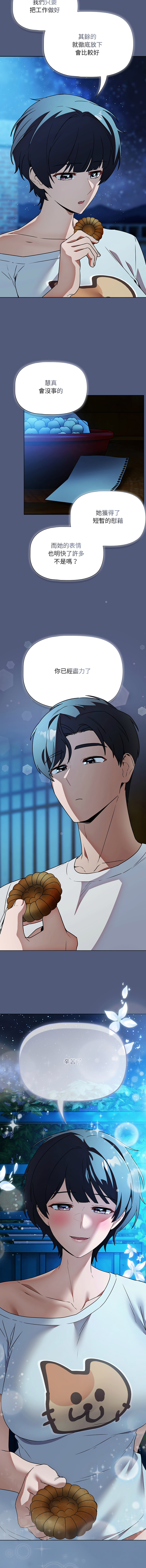 [CheeseRaccoon & TASS]客制化诱惑 | 客製化誘惑 1-11[Chinese] [Ongoing] Page 169