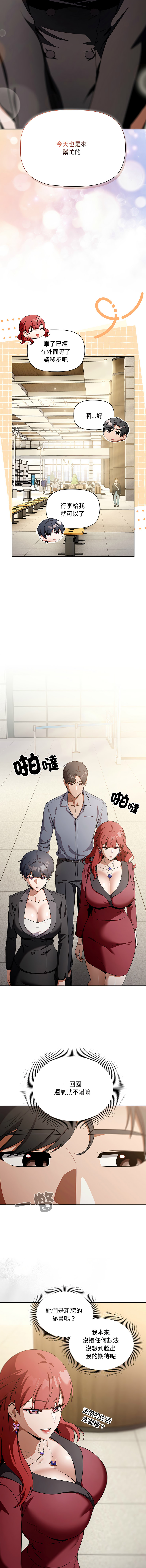 [CheeseRaccoon & TASS]客制化诱惑 | 客製化誘惑 1-11[Chinese] [Ongoing] Page 17