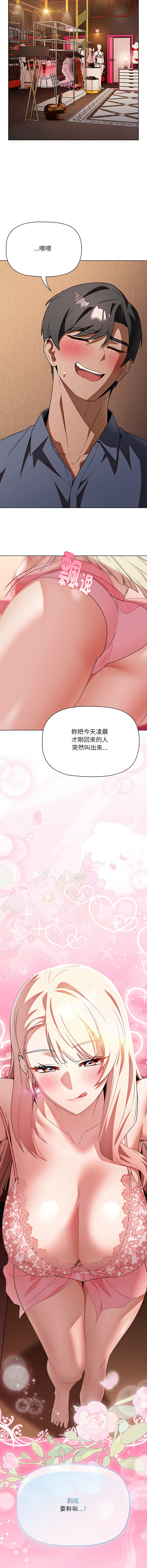 [CheeseRaccoon & TASS]客制化诱惑 | 客製化誘惑 1-11[Chinese] [Ongoing] Page 171