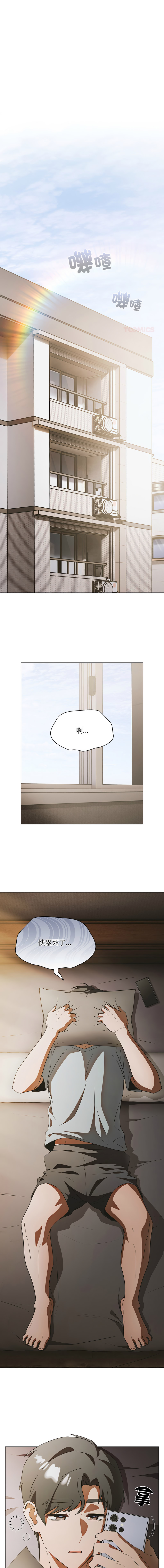 [CheeseRaccoon & TASS]客制化诱惑 | 客製化誘惑 1-11[Chinese] [Ongoing] Page 173