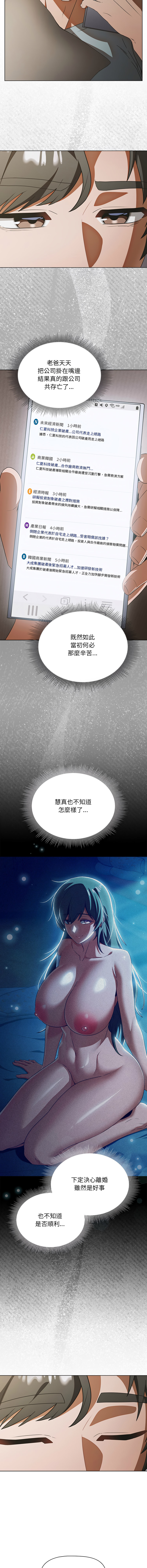 [CheeseRaccoon & TASS]客制化诱惑 | 客製化誘惑 1-11[Chinese] [Ongoing] Page 174