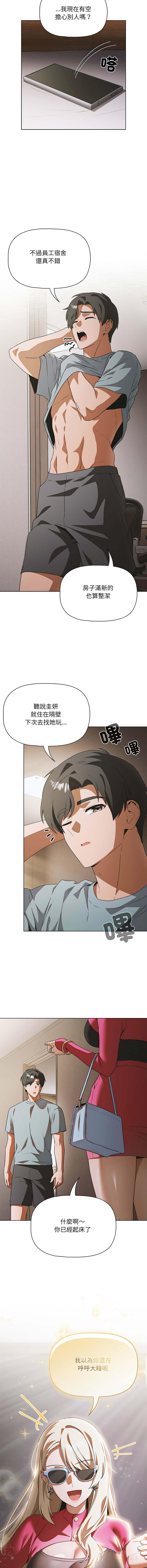[CheeseRaccoon & TASS]客制化诱惑 | 客製化誘惑 1-11[Chinese] [Ongoing] Page 175