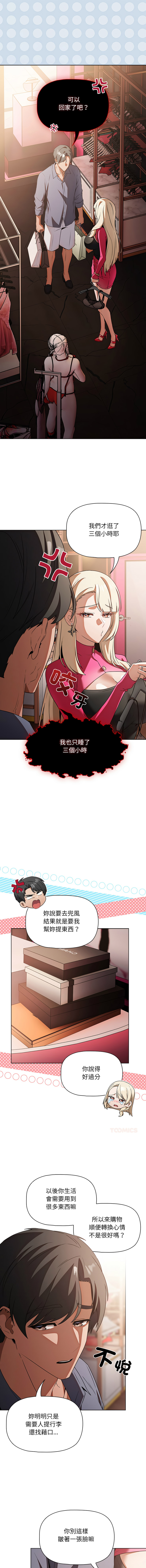 [CheeseRaccoon & TASS]客制化诱惑 | 客製化誘惑 1-11[Chinese] [Ongoing] Page 178