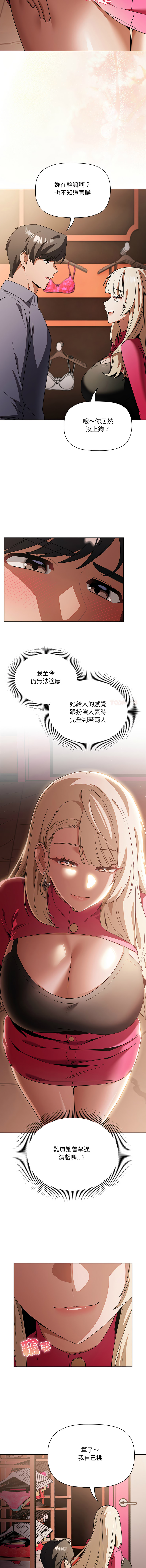 [CheeseRaccoon & TASS]客制化诱惑 | 客製化誘惑 1-11[Chinese] [Ongoing] Page 181
