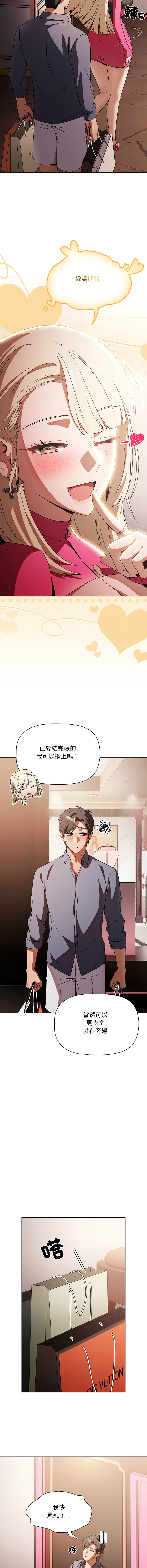 [CheeseRaccoon & TASS]客制化诱惑 | 客製化誘惑 1-11[Chinese] [Ongoing] Page 182