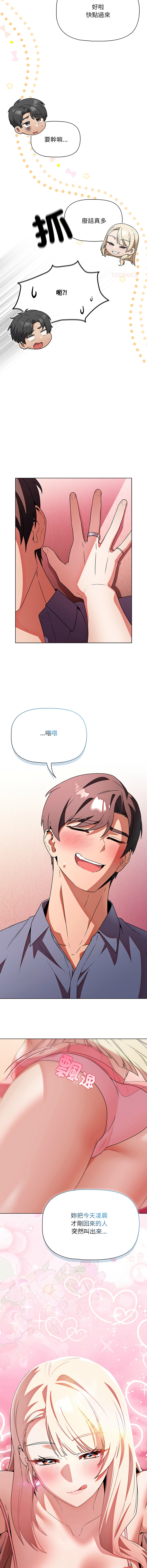 [CheeseRaccoon & TASS]客制化诱惑 | 客製化誘惑 1-11[Chinese] [Ongoing] Page 184