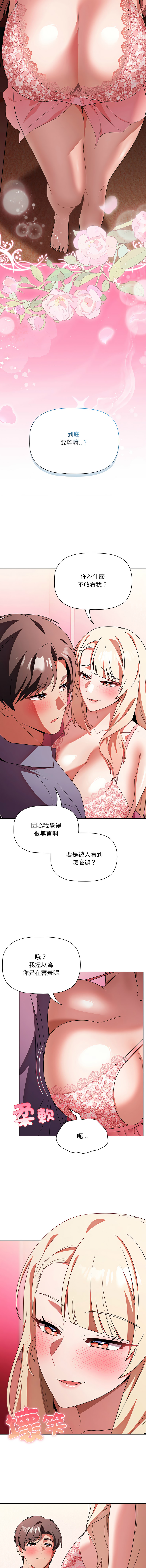 [CheeseRaccoon & TASS]客制化诱惑 | 客製化誘惑 1-11[Chinese] [Ongoing] Page 185