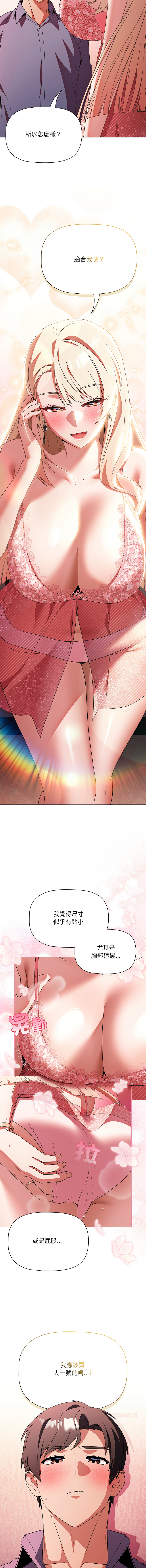 [CheeseRaccoon & TASS]客制化诱惑 | 客製化誘惑 1-11[Chinese] [Ongoing] Page 186