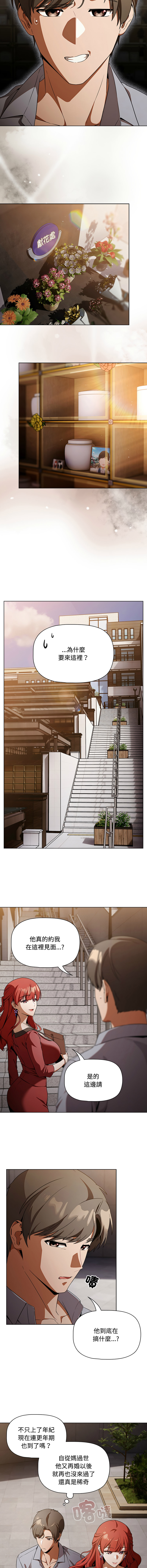 [CheeseRaccoon & TASS]客制化诱惑 | 客製化誘惑 1-11[Chinese] [Ongoing] Page 19