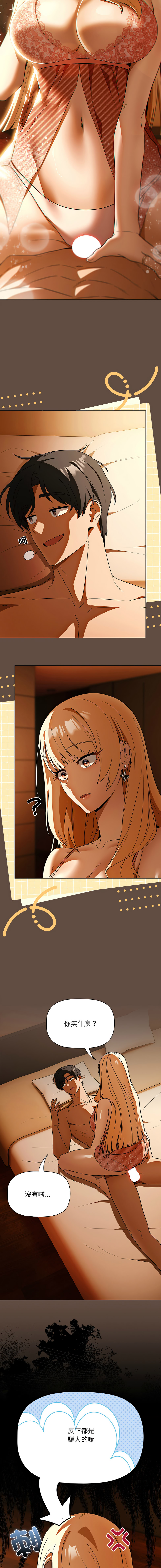 [CheeseRaccoon & TASS]客制化诱惑 | 客製化誘惑 1-11[Chinese] [Ongoing] Page 194