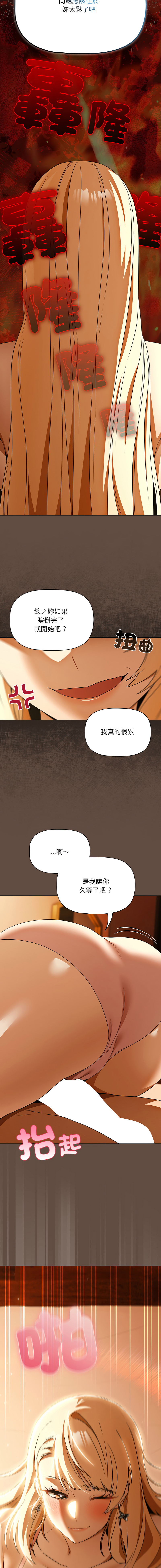 [CheeseRaccoon & TASS]客制化诱惑 | 客製化誘惑 1-11[Chinese] [Ongoing] Page 196