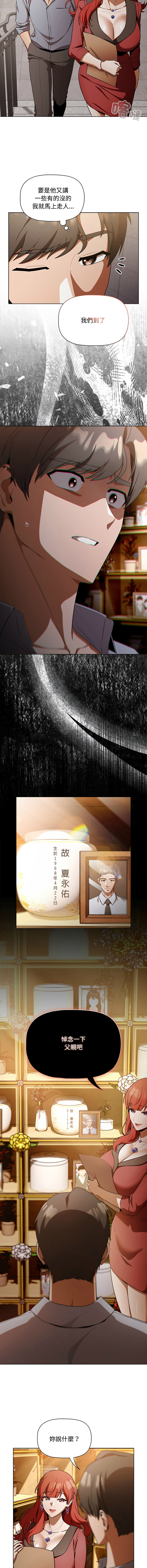 [CheeseRaccoon & TASS]客制化诱惑 | 客製化誘惑 1-11[Chinese] [Ongoing] Page 20