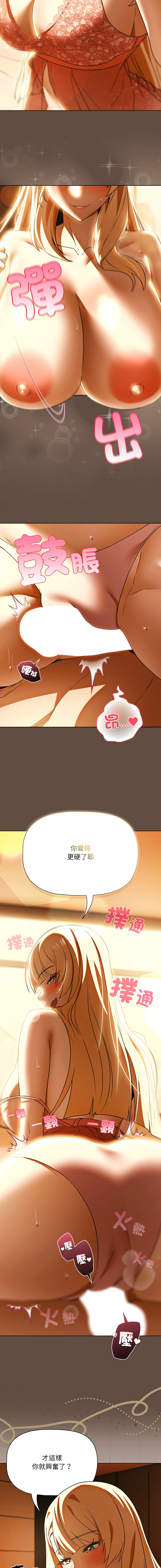 [CheeseRaccoon & TASS]客制化诱惑 | 客製化誘惑 1-11[Chinese] [Ongoing] Page 201
