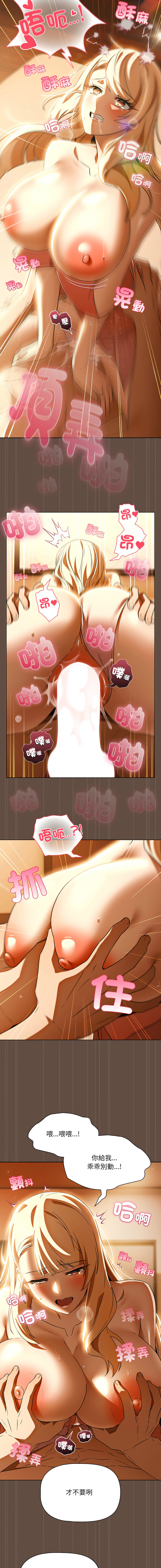 [CheeseRaccoon & TASS]客制化诱惑 | 客製化誘惑 1-11[Chinese] [Ongoing] Page 204