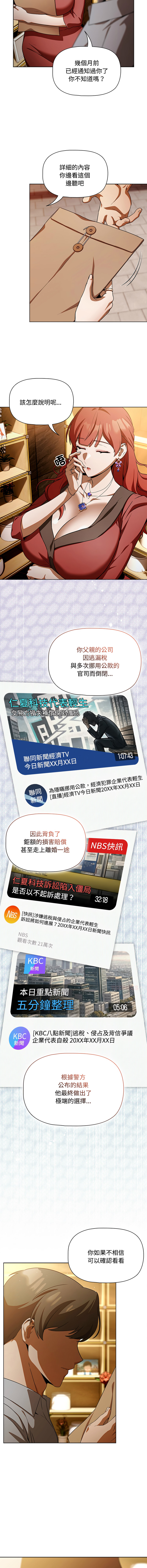 [CheeseRaccoon & TASS]客制化诱惑 | 客製化誘惑 1-11[Chinese] [Ongoing] Page 21