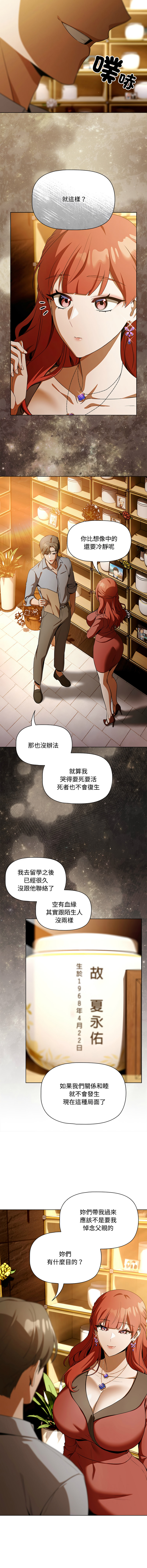 [CheeseRaccoon & TASS]客制化诱惑 | 客製化誘惑 1-11[Chinese] [Ongoing] Page 22