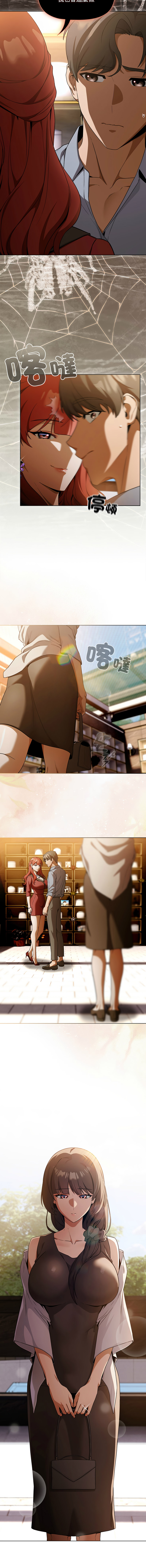 [CheeseRaccoon & TASS]客制化诱惑 | 客製化誘惑 1-11[Chinese] [Ongoing] Page 26